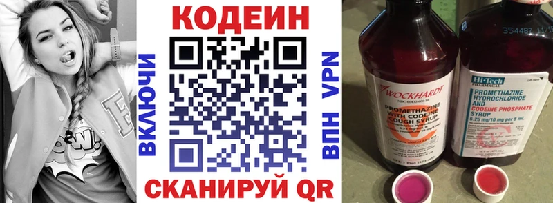 Кодеиновый сироп Lean напиток Lean (лин)  Пущино 