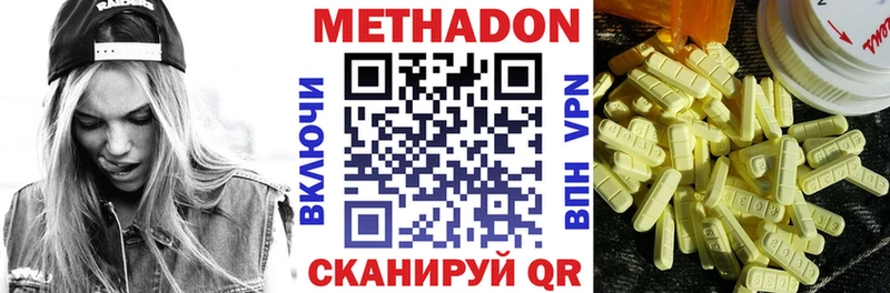 Метадон мёд Пущино